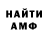Амфетамин Розовый Benisio