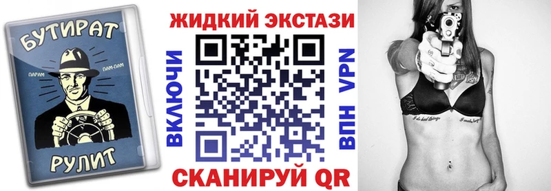 купить наркоту  Севск  Бутират Butirat 