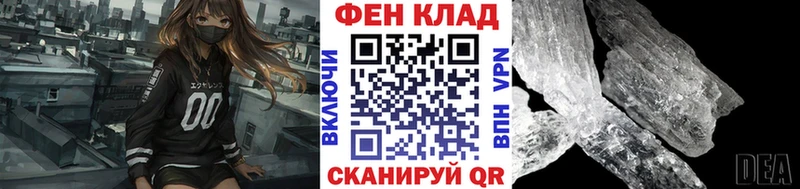 hydra ТОР  Севск  Первитин винт 